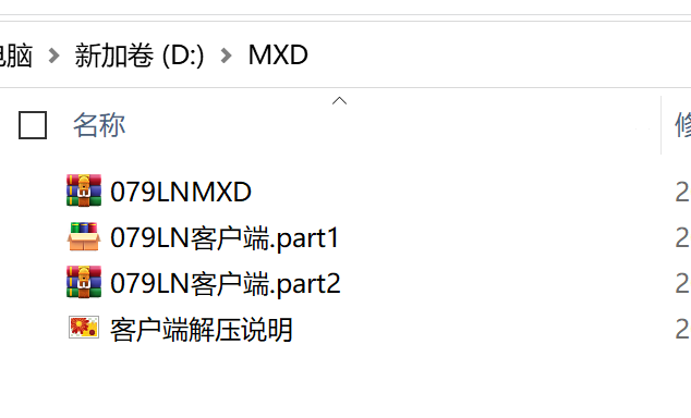 2025冒险岛单机版079hn 安装教程